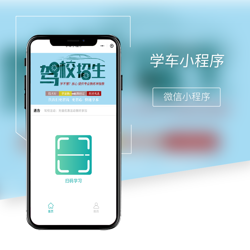 學(xué)車考試小程序(圖1) 學(xué)車小程序_畫板 1_畫板 1.png